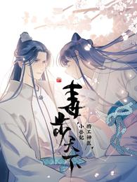 毒步天下特工神医小兽妃