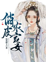 俏皮农家女