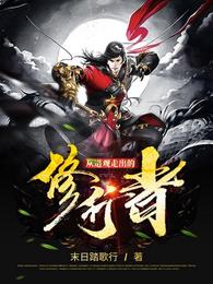 从道观走出的修行者