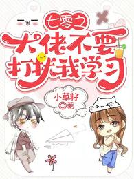 七零之大佬不要打扰我学习