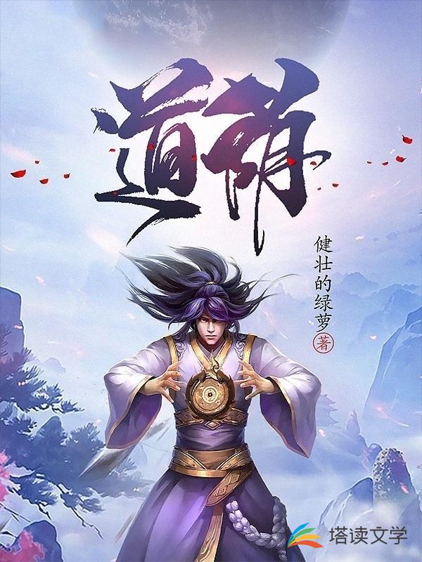 道荫
