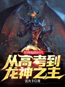 快穿之我靠气运之子成神