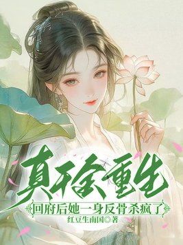 正统修仙，绝不当天命主角