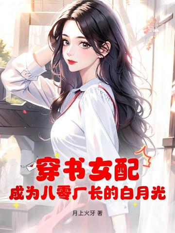 名柯世界的欧利蒂丝