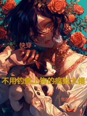 我的斩杀者
