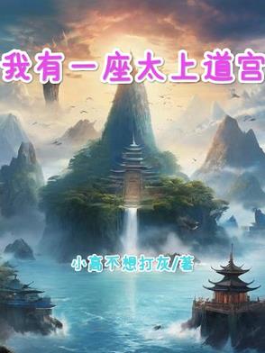 都成神医了，怎么可能不无敌