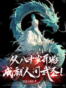 无上道经【仙界篇】