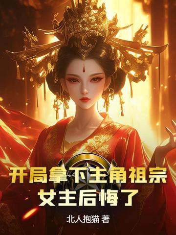 山海经之灾厄将至