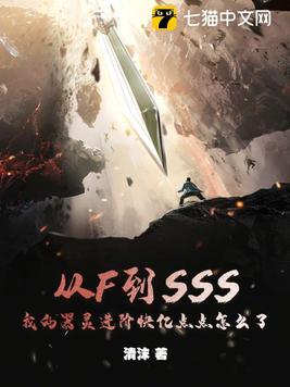 雄霸天下之诸葛亮从异界开始