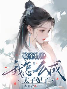 御兽化形：开局强制契约九尾妖狐