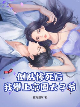 百变稀雌，被大佬们全星际围堵
