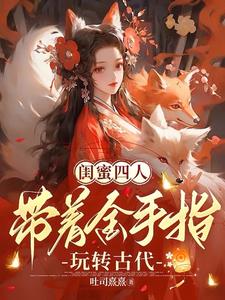 柯南：教导主角后，她们献上忠诚