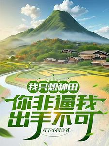 社恐反派那毛茸茸的超能力