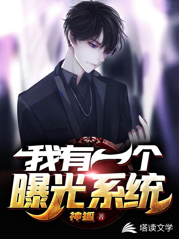 我有一个曝光系统