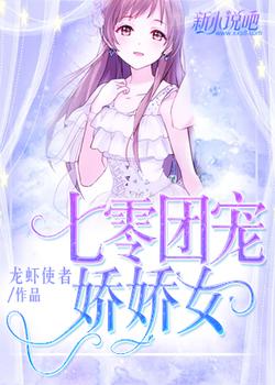 七零团宠娇娇女