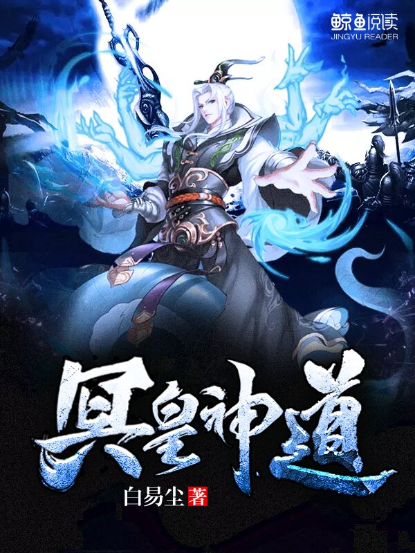 冥皇神道