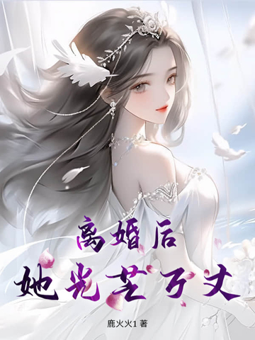火影：小鸣人的小青梅？