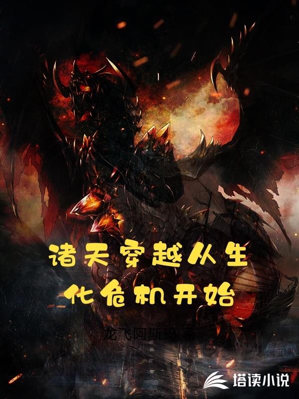 诸天穿越从生化危机开始