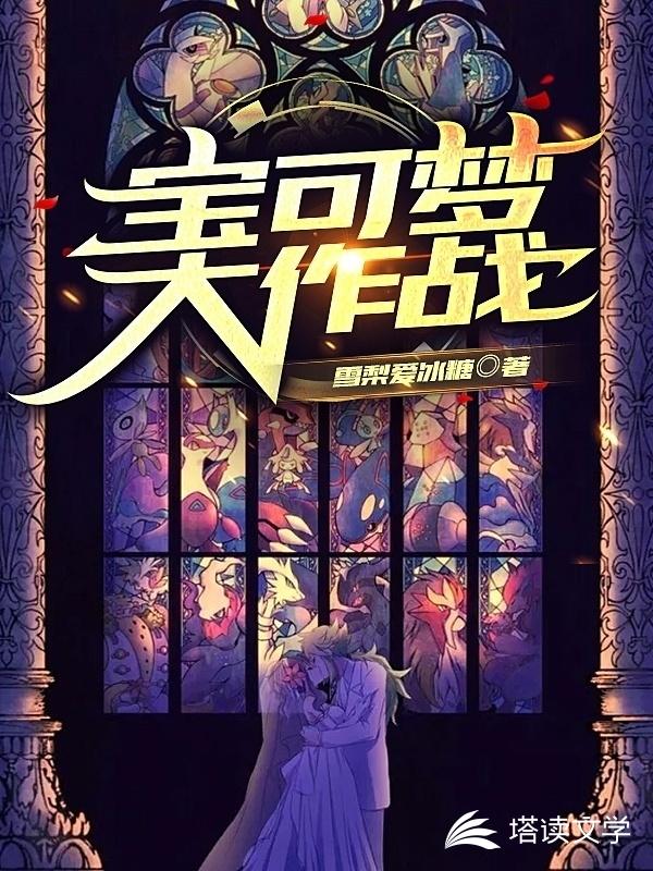 宝可梦大作战