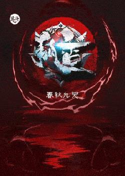 狐香