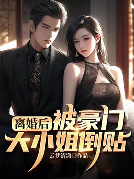 倾尽天下携手山河
