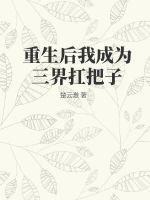 现代高材生的古代传奇