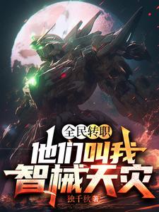 我非东宫细作