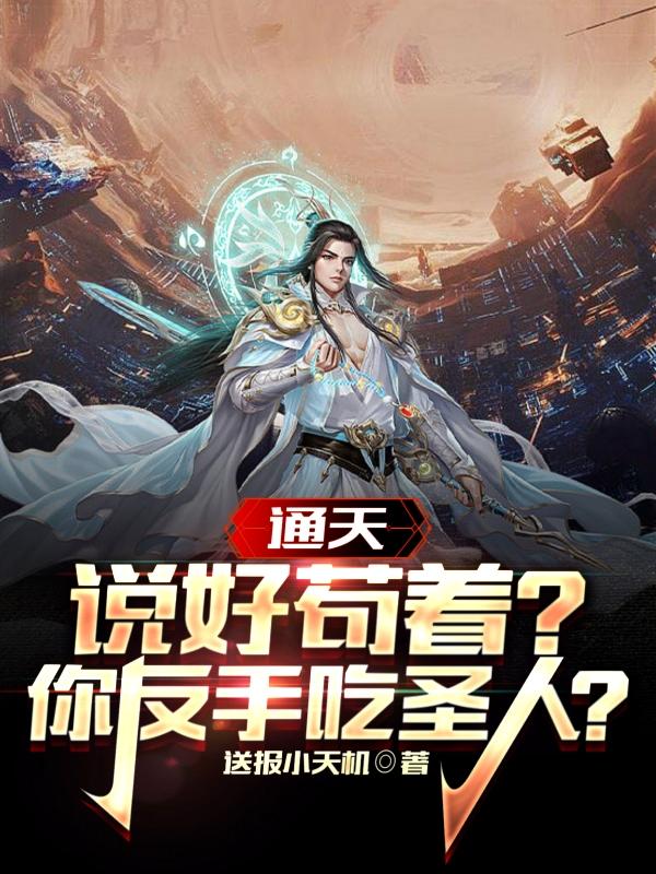 神豪，我有一个随身空间