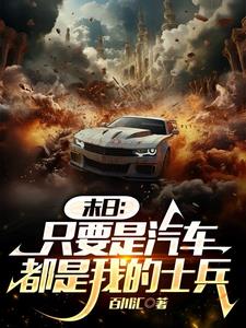 胡曼特号