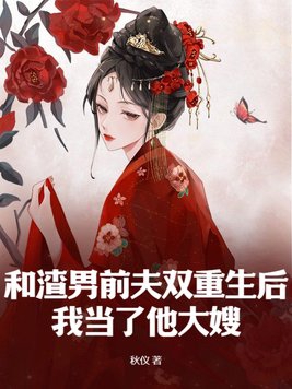 妾室娇软妩媚，太子甘愿诱哄