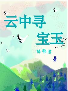太子殿下，本官不是男宠