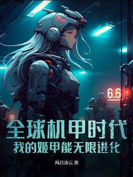 斩神，拿你们当兄弟，居然都想泡