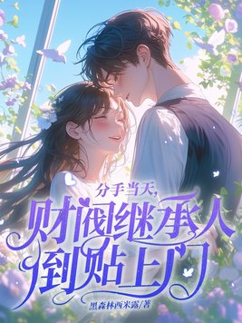 穿越后我谁也不爱