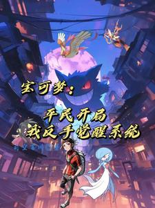 在虫族躺平被饲养员喂养日常