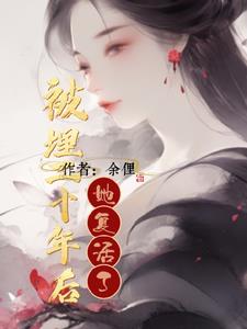 说好到期离婚，傅总你怎么后悔了