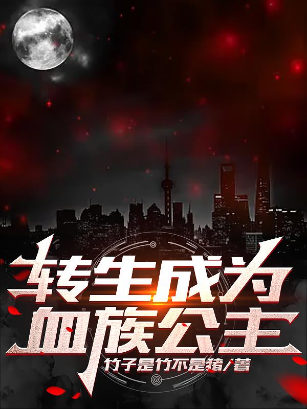 重生之灾变传奇