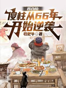 吃女帝妹妹和仙帝哥哥的软饭