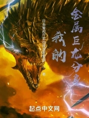 混沌圣体，开局被仙子强迫双修
