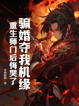 七零娇软真千金把最帅军少宠疯了