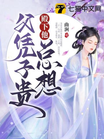 反骨皇妃唤卿卿