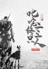 贵女难当