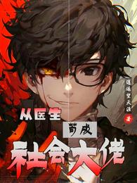 声优：开局从陪玩做起