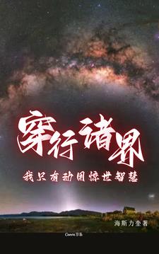 假太监：从推倒高冷女帝开始