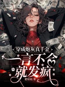 病娇白天冷冰冰晚上哭着撩我