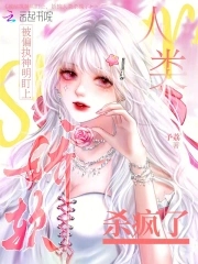 斗罗御兽收服小舞当兔女仆