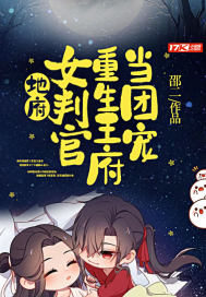 盗墓：开局成了西王母云养男友