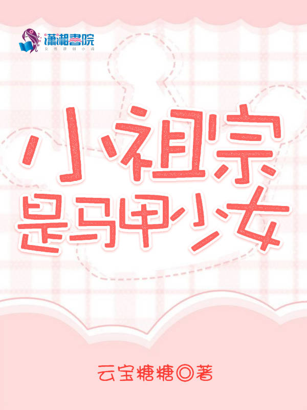 独宠霸爱：厉少的万亿小娇妻