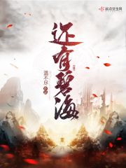 还有碧海
