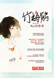 竹梅鹃