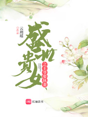 盛世贵女之王爷要休妻